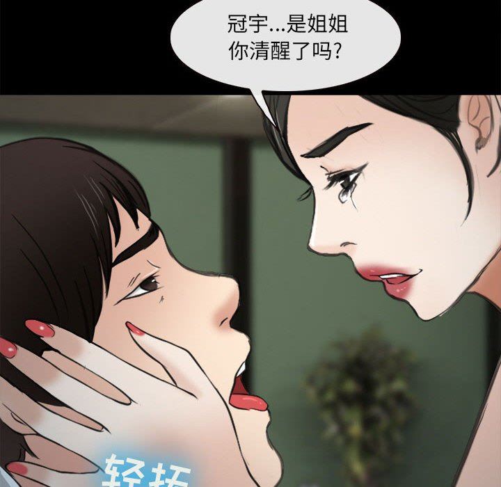 耳畔的神音第60话