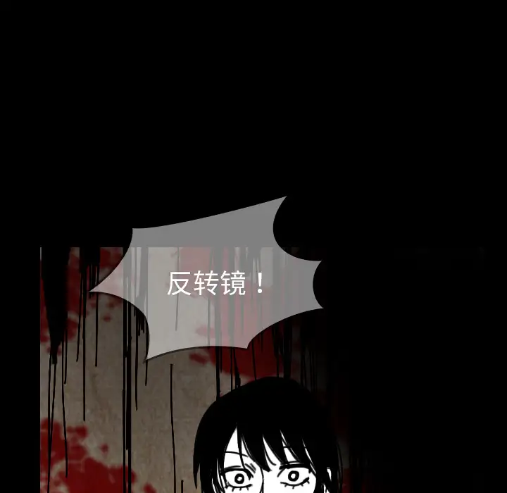 看见鬼的女人第33话