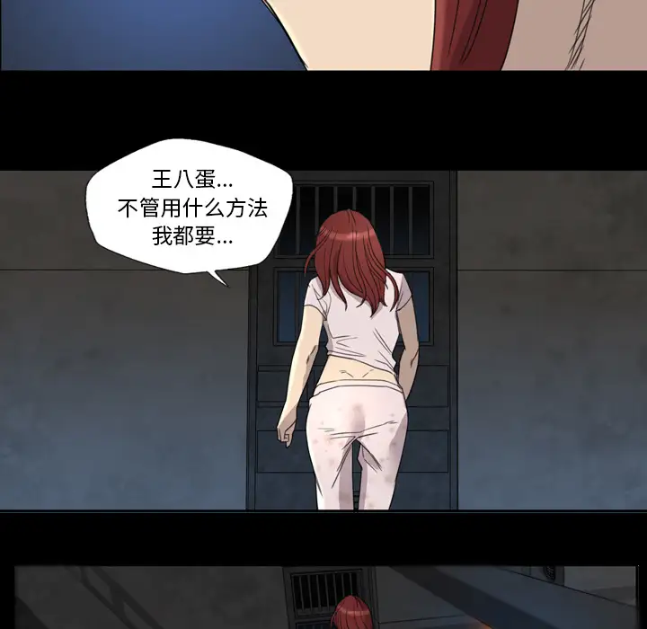 重罪之岛第9话
