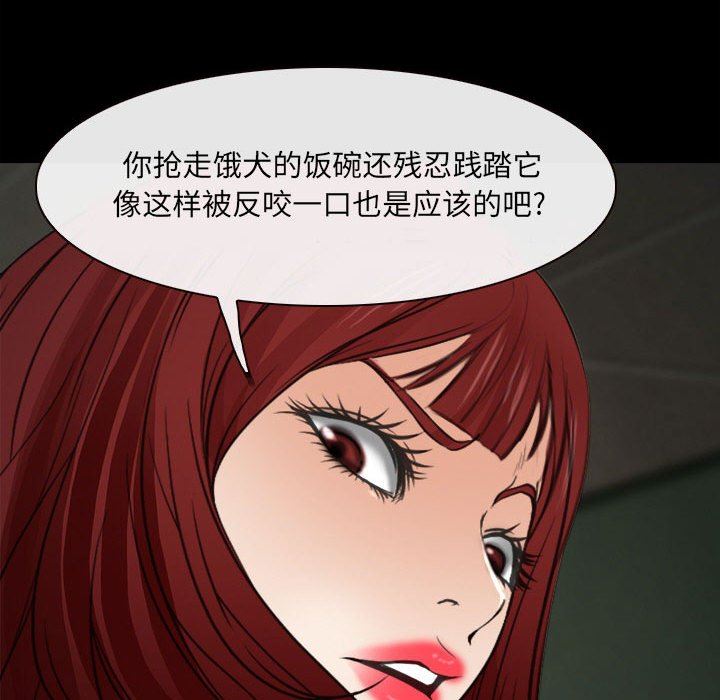 耳畔的神音第60话