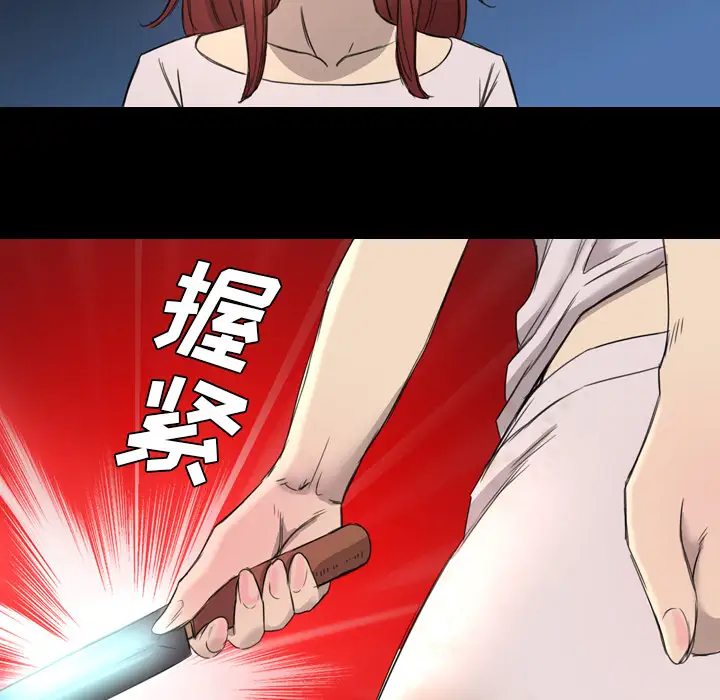 重罪之岛第9话