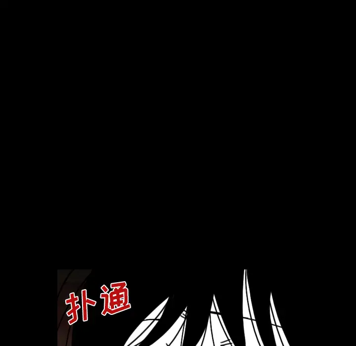 看见鬼的女人第34话