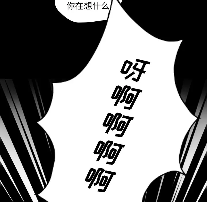 重罪之岛第9话