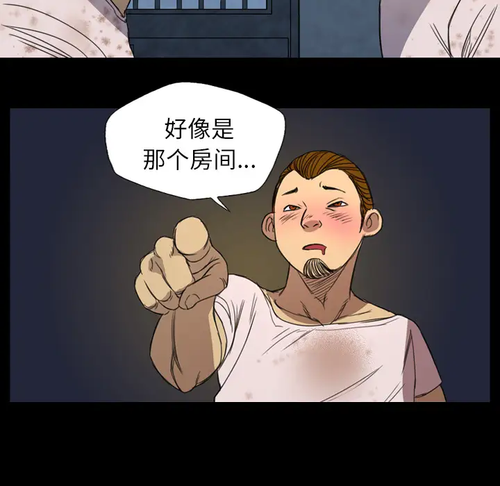 重罪之岛第9话
