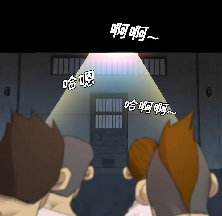 重罪之岛第9话