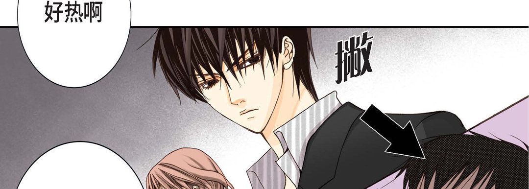 完美无缺的虏获第1话