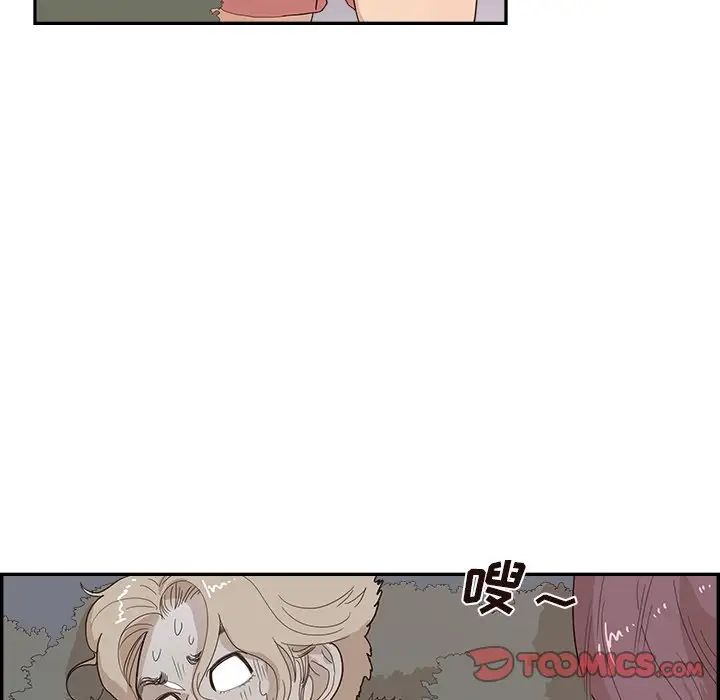 去他的女校第132话