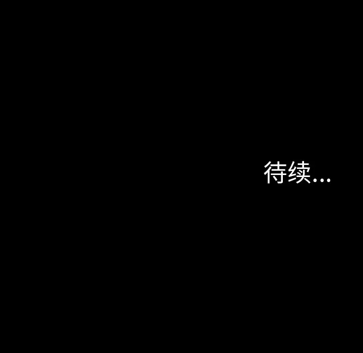 重罪之岛第9话