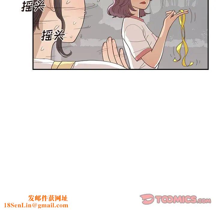 去他的女校第132话