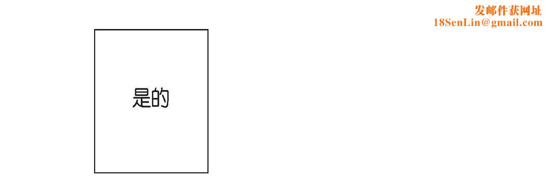 完美无缺的虏获第1话