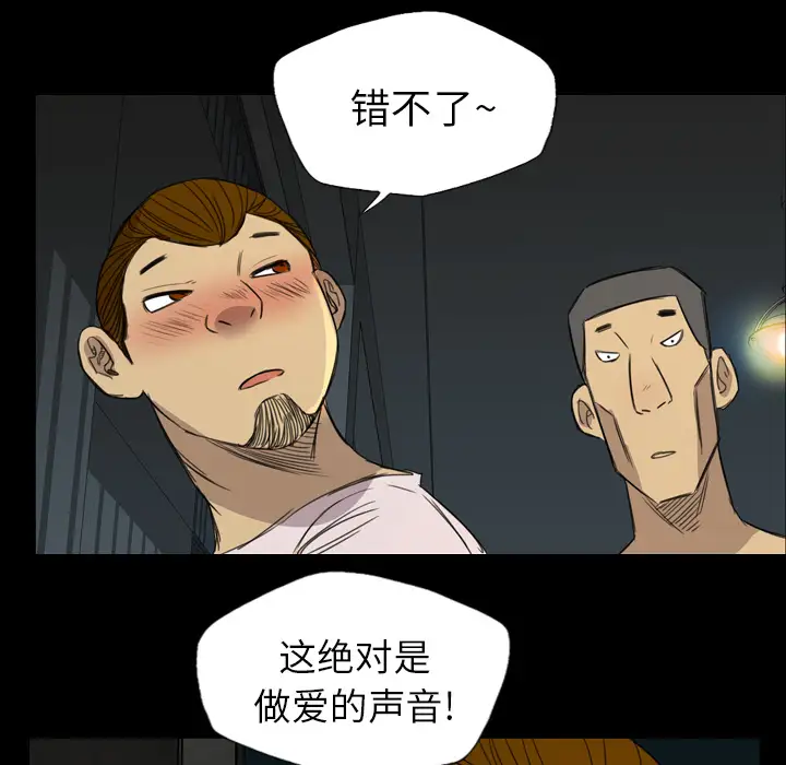 重罪之岛第10话