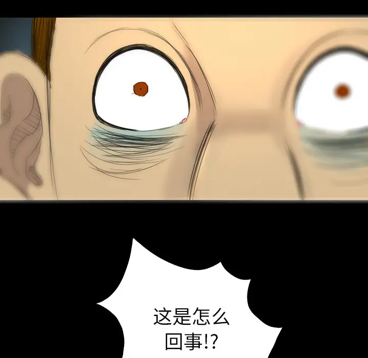 重罪之岛第10话