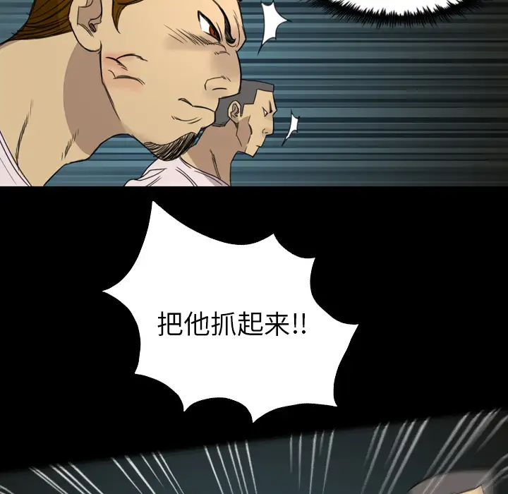 重罪之岛第10话