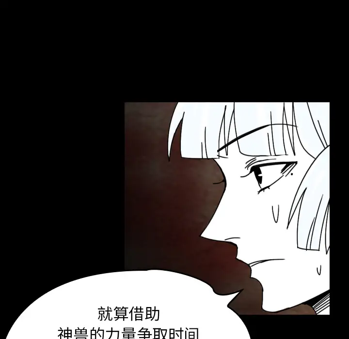 看见鬼的女人第35话