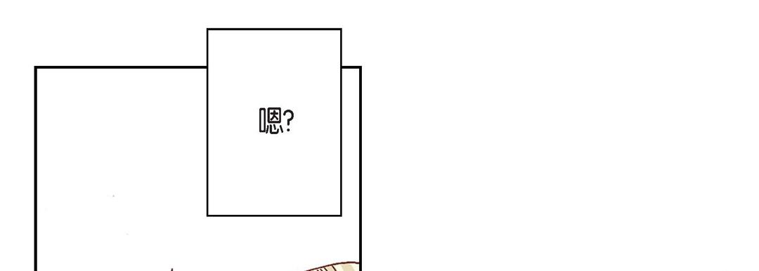 完美无缺的虏获第2话