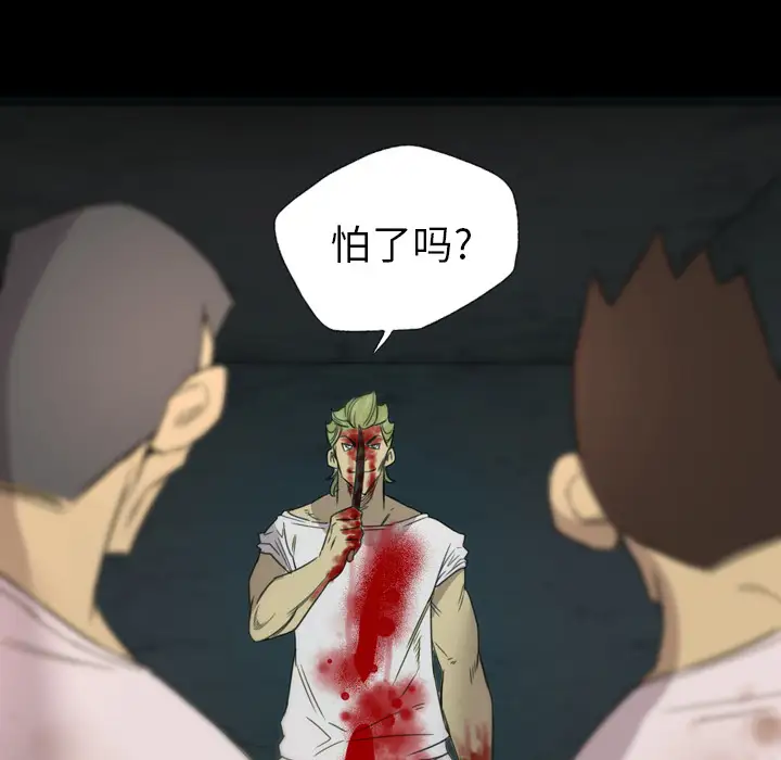 重罪之岛第10话