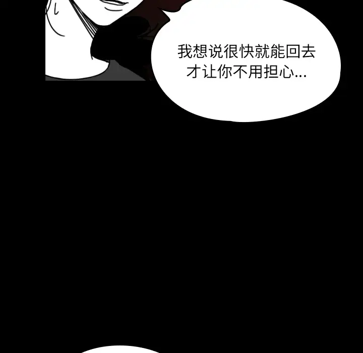 看见鬼的女人第35话