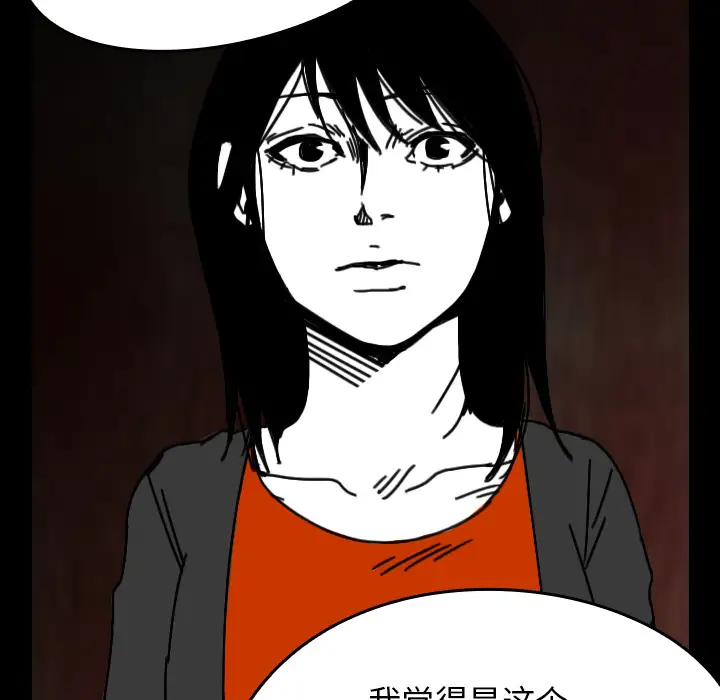 看见鬼的女人第35话