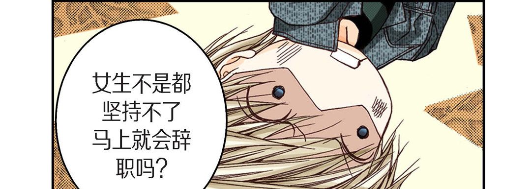 完美无缺的虏获第2话