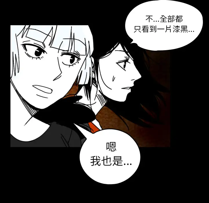 看见鬼的女人第36话