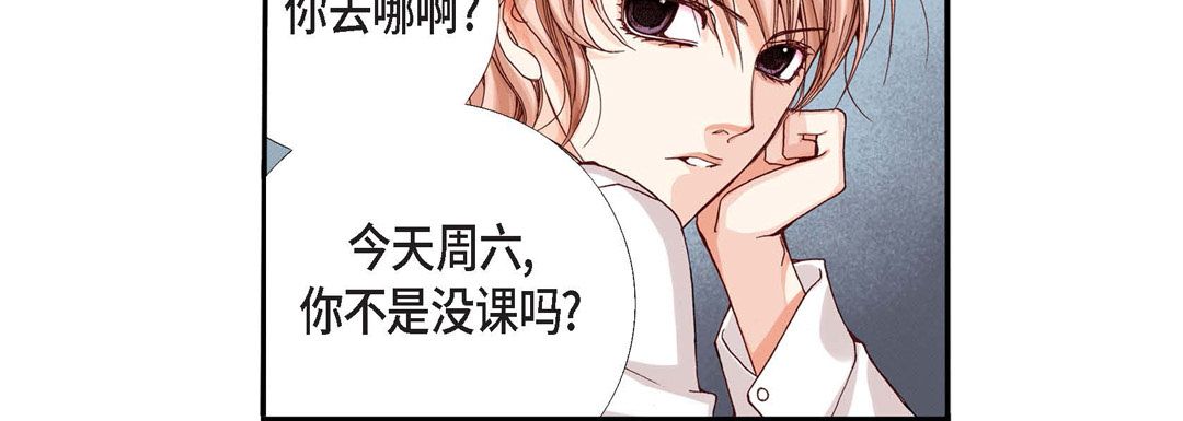 完美无缺的虏获第2话