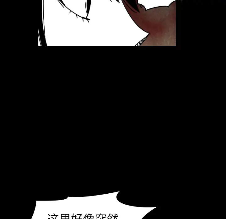 看见鬼的女人第36话