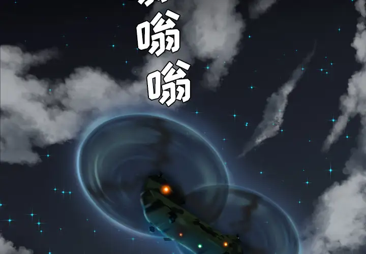 重罪之岛第11话