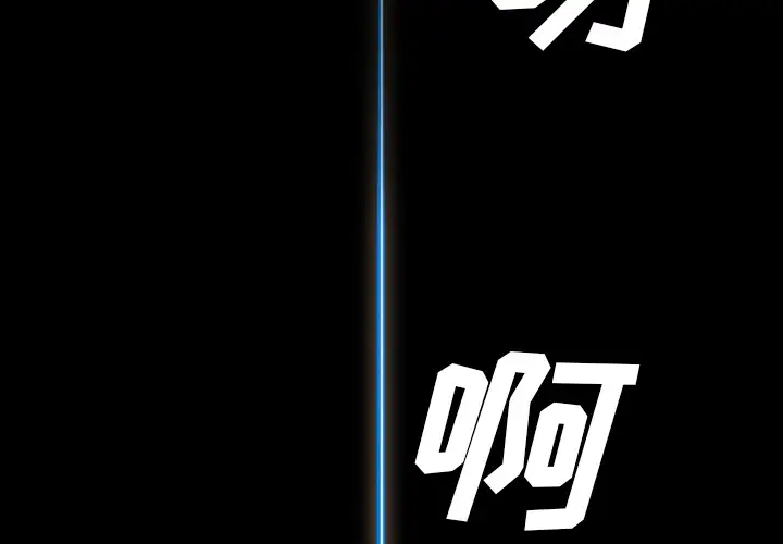 重罪之岛第11话