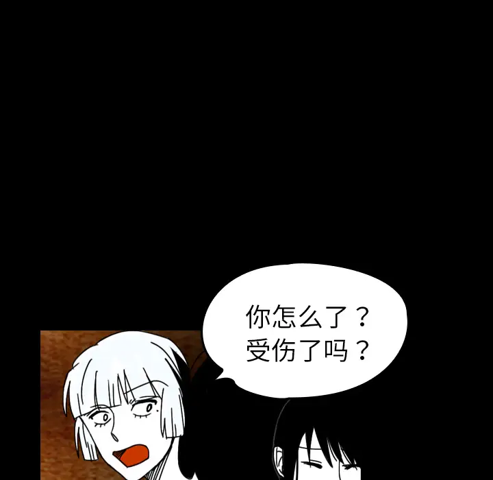 看见鬼的女人第36话