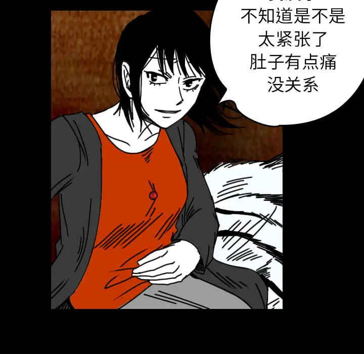 看见鬼的女人第36话