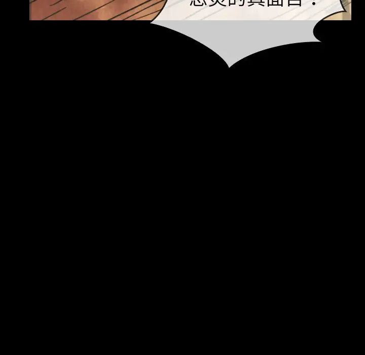 看见鬼的女人第36话