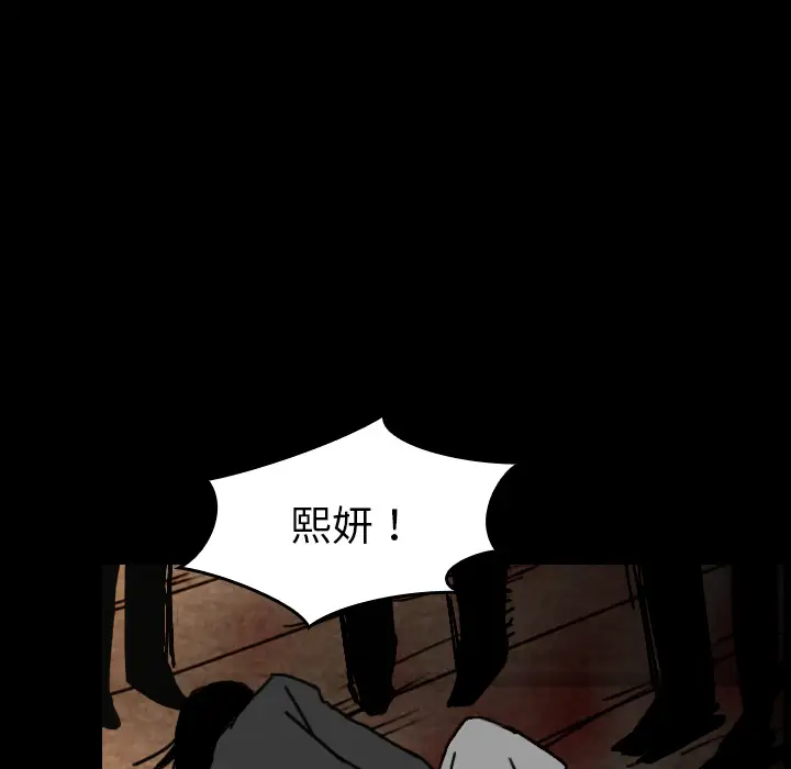 看见鬼的女人第36话