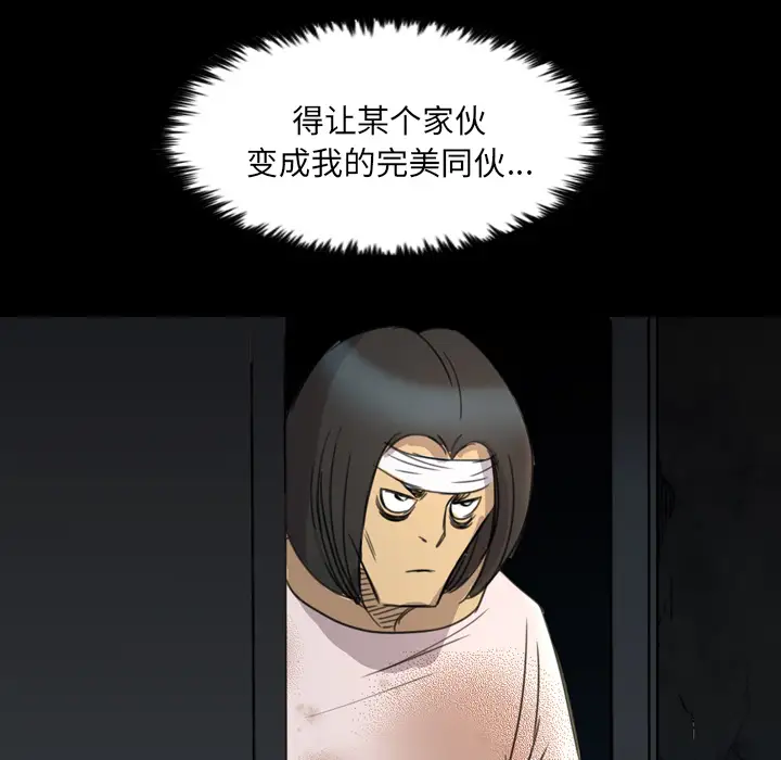 重罪之岛第11话
