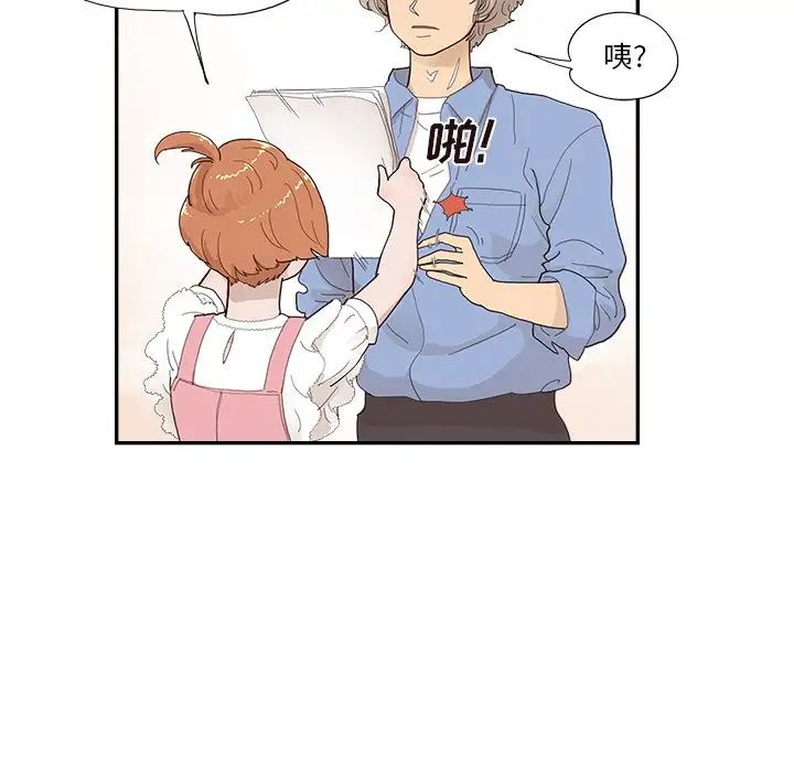 去他的女校第134话