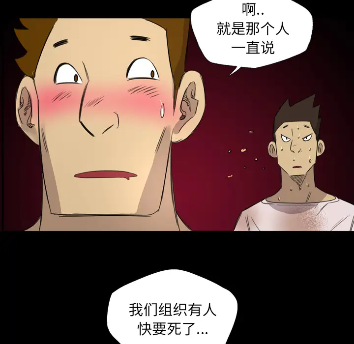 重罪之岛第11话