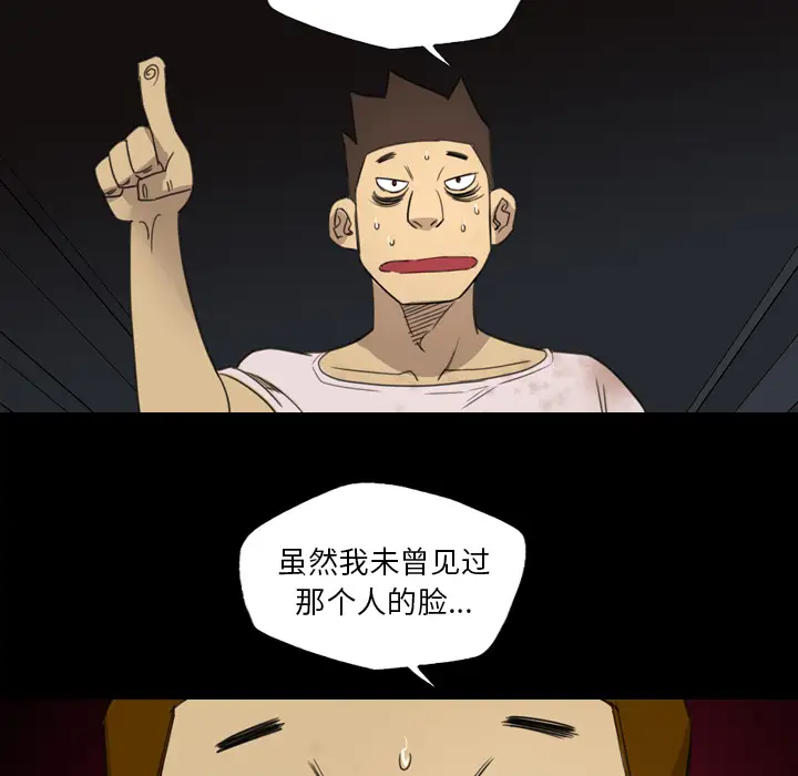 重罪之岛第11话