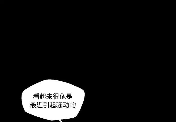 重罪之岛第12话