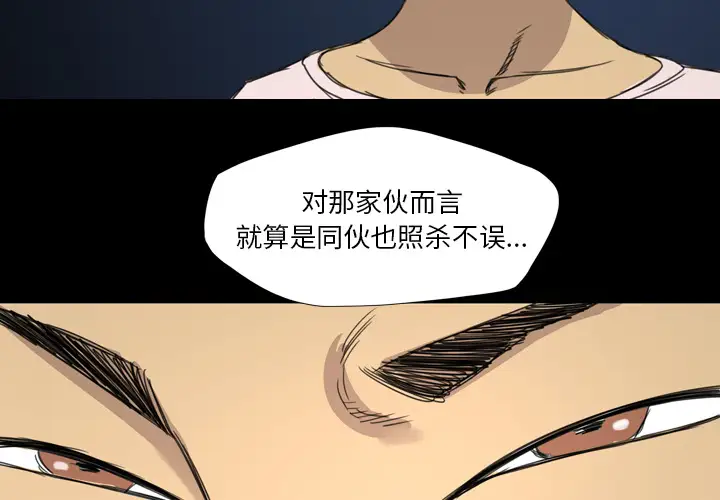 重罪之岛第12话