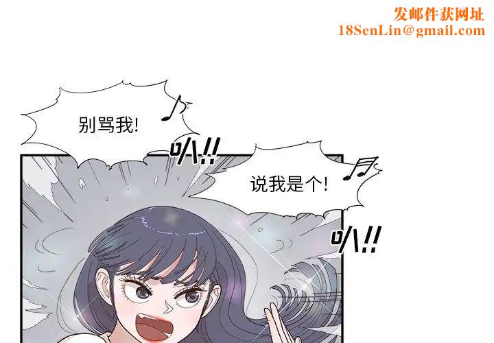 去他的女校第135话