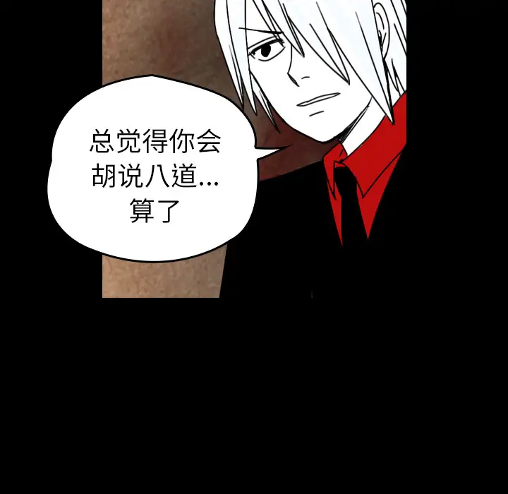 看见鬼的女人第37话