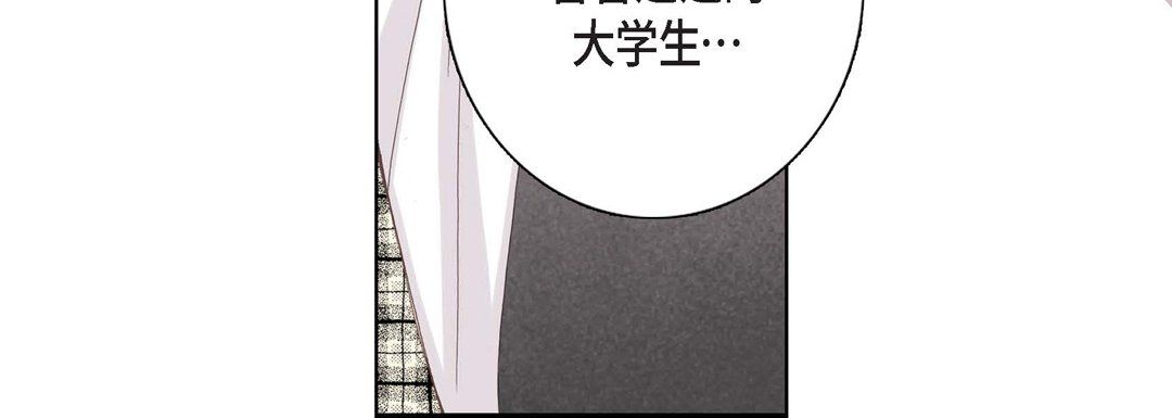 完美无缺的虏获第3话