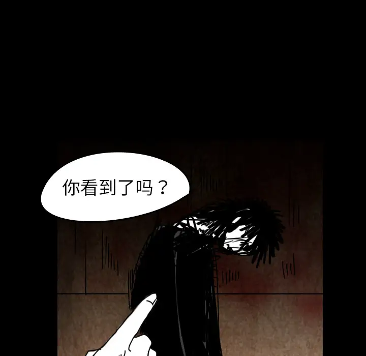 看见鬼的女人第37话