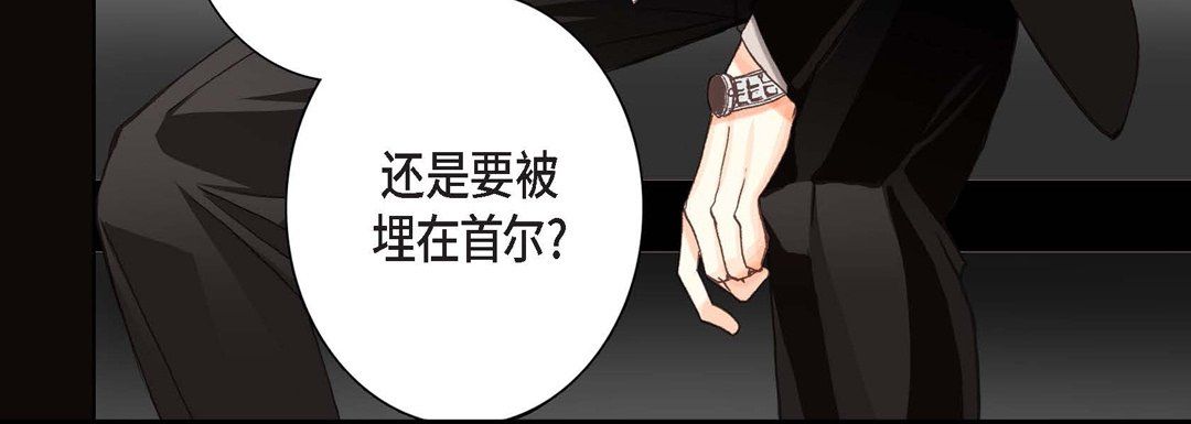 完美无缺的虏获第3话