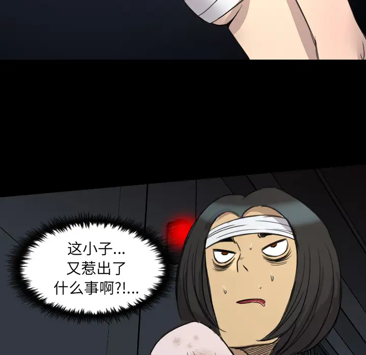 重罪之岛第12话