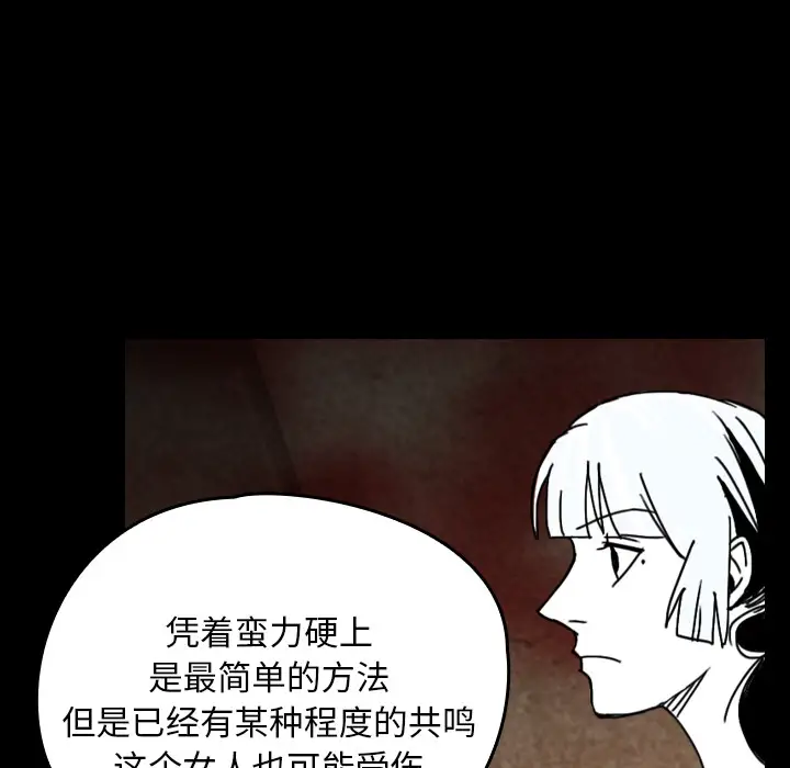 看见鬼的女人第38话