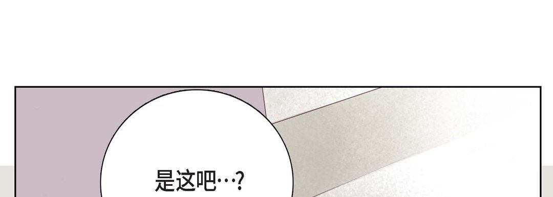 完美无缺的虏获第3话