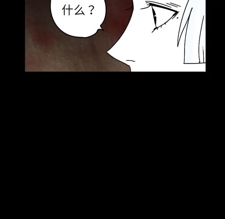 看见鬼的女人第38话