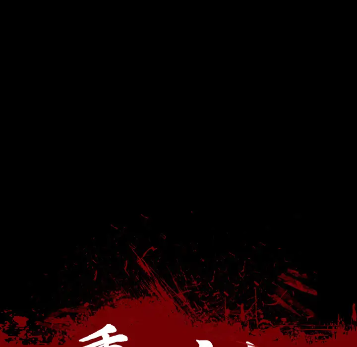 重罪之岛第12话