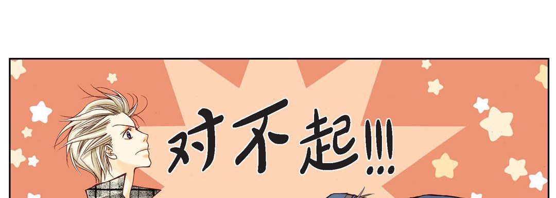 完美无缺的虏获第3话