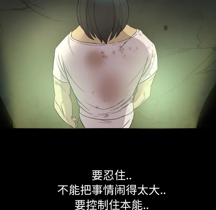 重罪之岛第12话